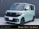 数あるお車の中から、当店の物件をご閲覧いただき、ありがとうございます。日産愛知販売 「Car-Selectイオンモール常滑」です。お客様のお車選びをお手伝いさせてください!