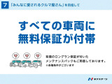 トラブルがあった場合はお気軽にご相談ください。全力でサポートいたします!※無料保証には期限・適用条件があります。