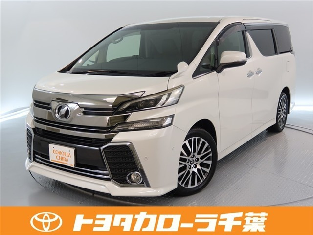 トヨタ ヴェルファイア 