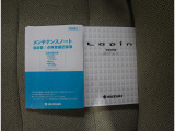 取扱説明書は各種揃っています。お困りごとやメンテナンスなどあらゆる場面で活躍するので是非車内に保管ください。
