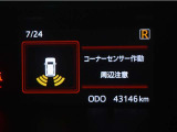 マルチインフォメーションディスプレイ(コーナーセンサー付き)