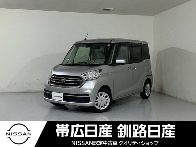 デイズルークス X