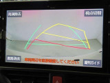 バックガイドモニターで、後方を確認しながら安心して駐車することができます。運転初心者も熟練者も必須の機能ですよ!