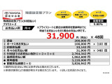 当社おすすめプラン(残価設定型プラン)詳しくは営業スタッフまでお問い合わせください