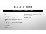 当車両のオプション一覧でございます。