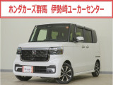 N-BOXカスタム コーディネートスタイル入荷いたしました、お気軽にお問い合わせください。当社では、お客様に安心してお車をお選びいただくため、ご購入前に現車のご確認をお願いしております。