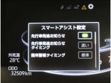 ☆スマートアシスト付き車です!うっかりミスによる追突や、ペダルの踏み間違いによる急発進などの事故被害を軽減するためにドライバーをアシストする、「衝突回避支援システム」です♪