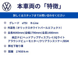 ゴルフヴァリアント  eTSI Rライン