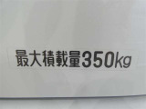荷室の最大積載量が表示されています。