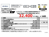 当社おすすめプラン(残価設定型プラン)詳しくは営業スタッフまでお問い合わせください
