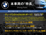 X3  xDrive 20d Mスポーツ