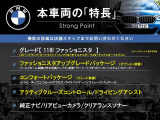 1シリーズ 118i ファッショニスタ 