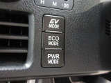 EVドライブモードで、エンジン音や排気ガスを気にすることなく走れます。早朝・深夜や屋内の駐車場などで重宝しますよ♪