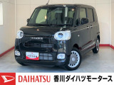 人気のダイハツ車、良質中古車を展示中!ダイハツディーラーならではの品揃えと充実の整備体制で安心の車探しをご提案します。どんなことでも構いません。車のことで気になることがあれば何でもご相談ください!