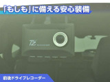 前後ドライブレコーダー付き!万が一事故が発生した時や、あおり運転にあった時にも安心です!今や必需品ですね!