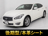 日産 フーガ 2.5 250GT