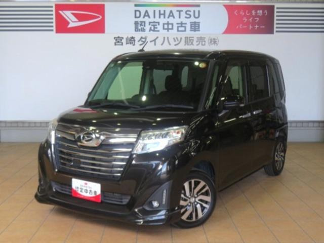 トール 1.0 カスタムG SAII