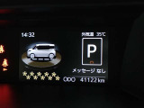 マルチインフォメーションディスプレイには、さまざまな情報を表示してくれますよ