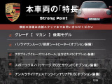 本車両の主な特徴をまとめました。上記の他にもお伝えしきれない魅力がございます。是非お気軽にお問い合わせ下さい。