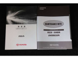 取扱説明書、メンテナンスノート揃っております。