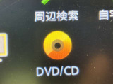 CDはもちろん DVD再生可能です。お好きな音楽を聴きながらドライブをお楽しみください。