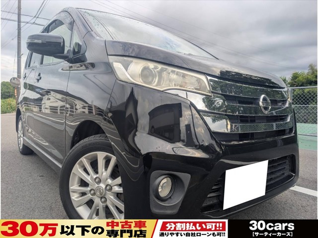 日産 デイズ 