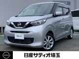 R4年式 デイズX