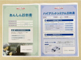 「サポカーあんしん診断」「ハイブリッドシステム診断」実施済み。トヨタ専用診断機器で安心安全にお乗り頂けるよう、綿密に点検しています。