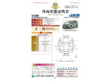 ◆車両状態証明書◆一般財団法人日本自動車査定協会発行の車両状態証明書です。