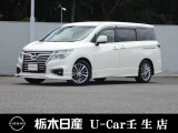 この度は栃木日産 U-Car壬生店の車をご覧頂き誠にありがとうございます! 電話でのお問い合わせは 、フリーダイヤル0078-6002-476243までお気軽にご連絡ください♪