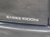 最大積載量は1000kgです。
