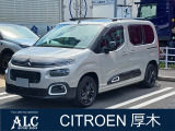 PEUGEOT/CITROEN厚木 正規ディーラー認定中古車 神奈川県厚木市酒井3175TEL 046-229-8855  遠方のお客様もお気軽にご相談下さい。