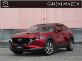 令和2年式 CX-30 XDプロアクティブツーリングSLC マツダ認定中古車 ETC車載器 衝突被害軽減ブレーキ コネクティッドサービス 360&deg;ビューモニター 運転席パワーシート