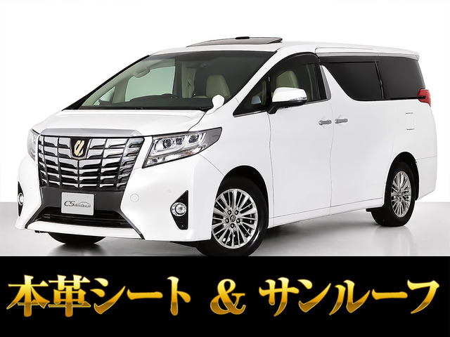 アルファード 3.5 GF 4WD サンルーフ 後席モニター 本革シート