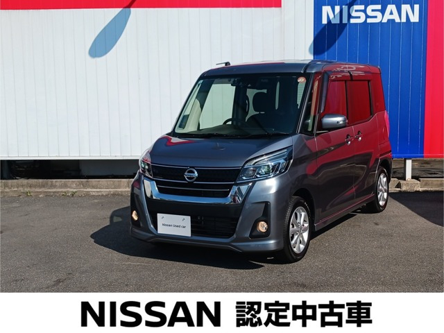 デイズルークス ハイウェイスター X 