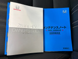 取扱説明書や整備記録簿も付属しておりますので、ご安心下さい。
