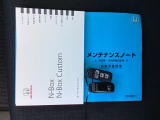 取扱説明書やメンテナンスノートもそろっています。スペアキーもそろっているので家族と共有することができ、紛失・破損した際も迅速な対応ができるので安心です。