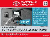 このお車はトヨタアップグレードセレクション対象車両です。