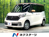 禁煙車 両側電動スライドドア 衝突軽減システム 純正ナビ フルセグ