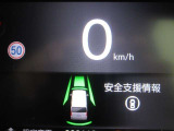 安全運転をお手伝いするホンダ自動車の運転支援装置「ホンダセンシング機能」付きです。