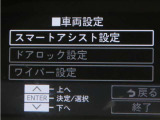 スマートアシスト搭載車両です。内容は現車にてご確認ください。