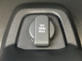 アクセサリーソケットを装備。車内アクセサリーの電源として便利です。