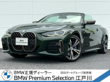 この度は私どもBMW PremiumSelection江戸川の車両をご覧頂きましてありがとうございます。