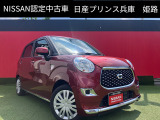 お車のご検討ありがとうございます。日産プリンス兵庫販売株式会社 姫路中古車センターへお問い合わせお待ちしております。