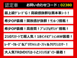 クラウンアスリート ハイブリッド 2.5 G (21系)