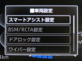 スマートアシスト搭載車両です。内容は現車にてご確認ください。