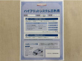 「ハイブリッドシステム診断」実施済み。トヨタ専用診断機器で安心安全にお乗り頂けるよう、綿密に点検しています。