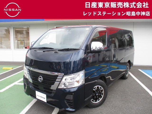 日産 キャラバン 