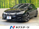 ホンダ アコードハイブリッド 2.0 EX