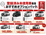 弊社では、愛車をいつもよりきれいに乗って頂くために「ボディ安心コートパック」をご用意致しました